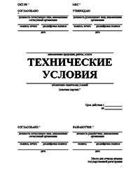Сертификат ТР ТС Мичуринске Разработка ТУ и другой нормативно-технической документации