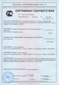 Сертификация колбасы Мичуринске Добровольная сертификация